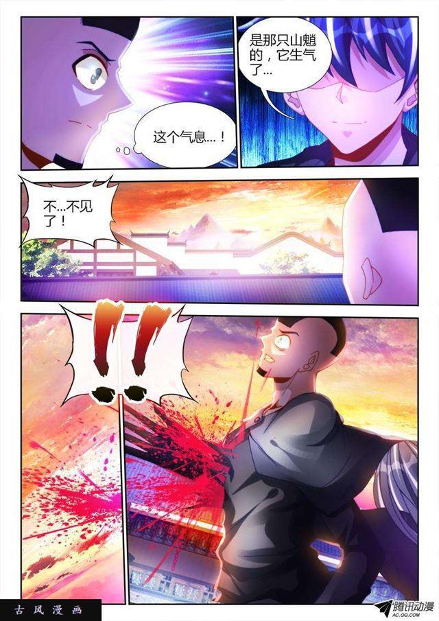 《我的天劫女友》漫画最新章节109、小黑免费下拉式在线观看章节第【11】张图片