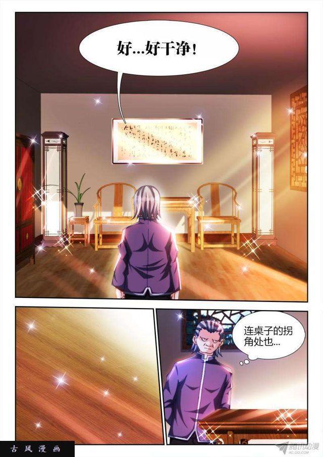 《我的天劫女友》漫画最新章节126、模拟攻略免费下拉式在线观看章节第【7】张图片