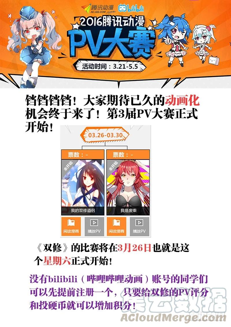 《我的天劫女友》漫画最新章节131、收徒免费下拉式在线观看章节第【13】张图片