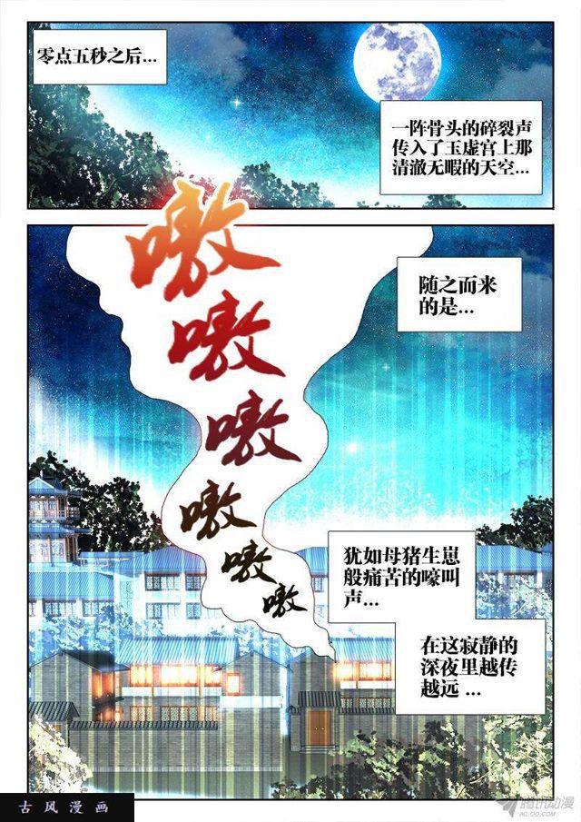 《我的天劫女友》漫画最新章节138、不正经的左手免费下拉式在线观看章节第【7】张图片