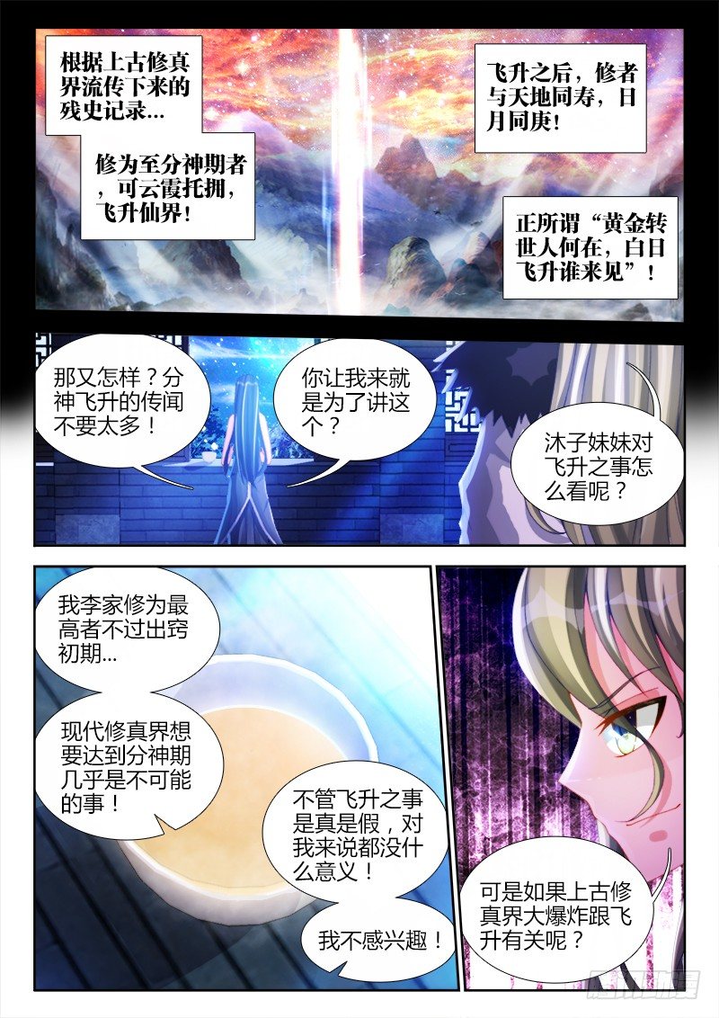 《我的天劫女友》漫画最新章节139、哥哥带你去兜风免费下拉式在线观看章节第【1】张图片