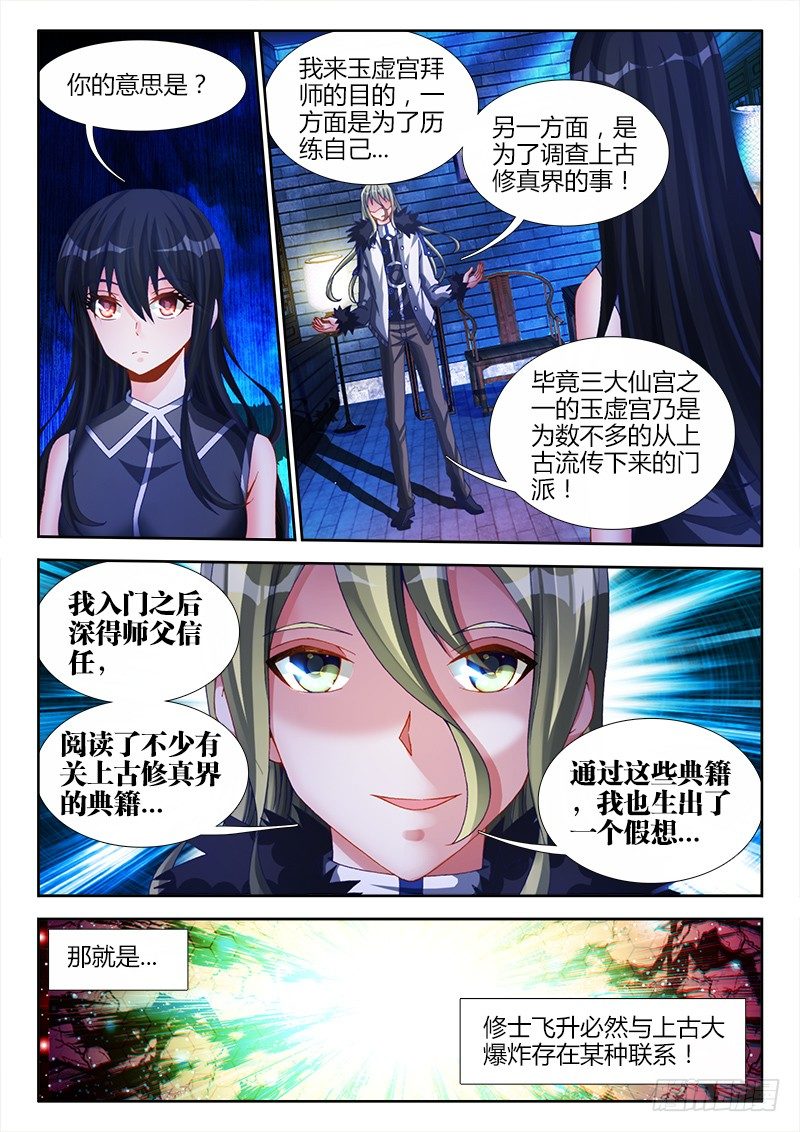 《我的天劫女友》漫画最新章节139、哥哥带你去兜风免费下拉式在线观看章节第【2】张图片