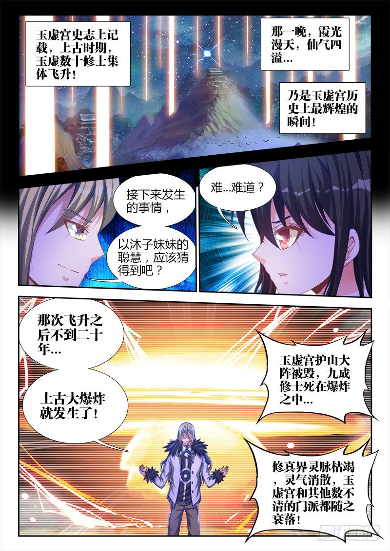 《我的天劫女友》漫画最新章节139、哥哥带你去兜风免费下拉式在线观看章节第【3】张图片