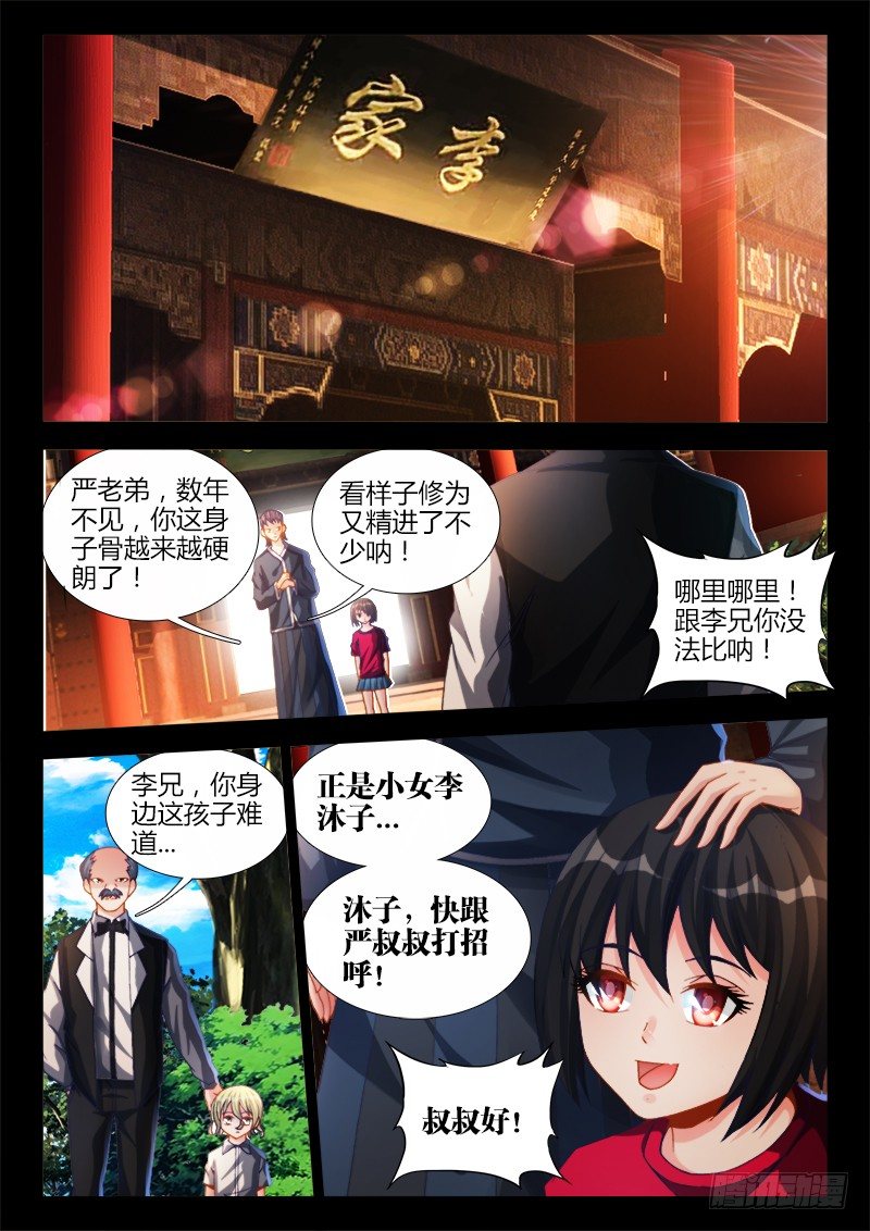 《我的天劫女友》漫画最新章节139、哥哥带你去兜风免费下拉式在线观看章节第【5】张图片