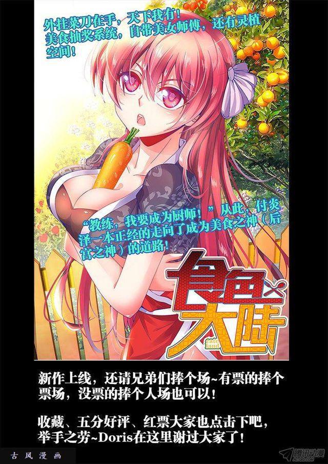 《我的天劫女友》漫画最新章节144、不行别BB！免费下拉式在线观看章节第【14】张图片