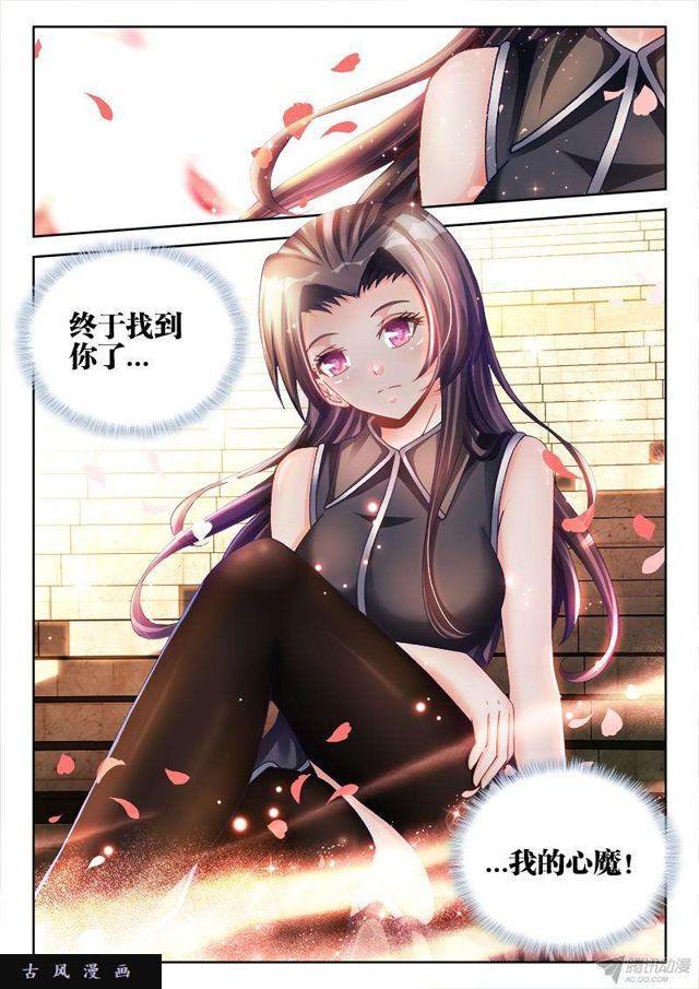 《我的天劫女友》漫画最新章节144、不行别BB！免费下拉式在线观看章节第【9】张图片