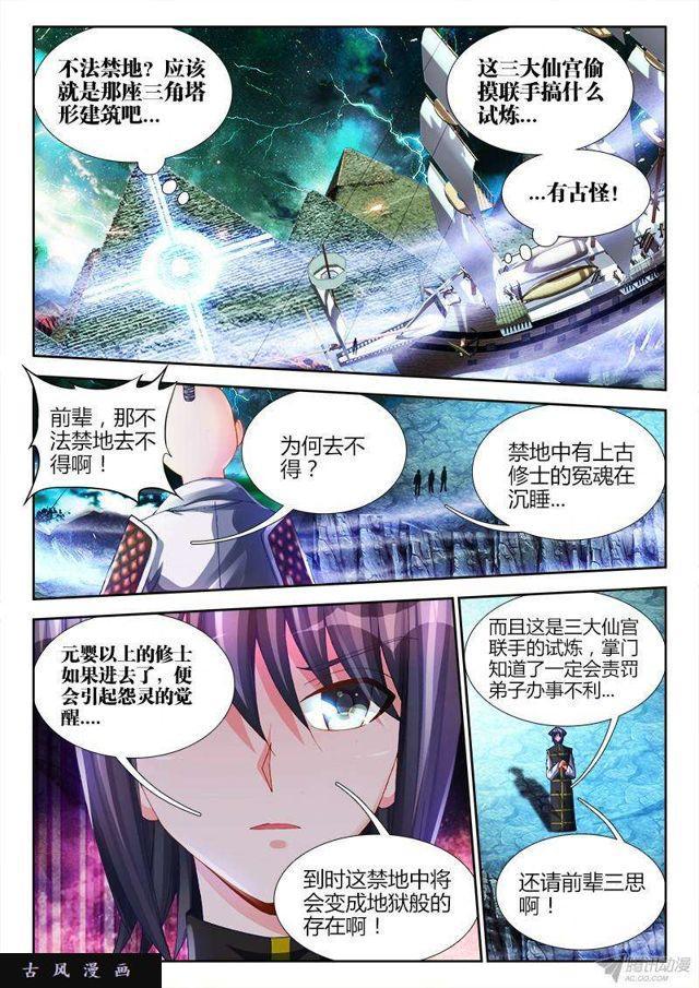 《我的天劫女友》漫画最新章节148、清平乐·侠行免费下拉式在线观看章节第【10】张图片