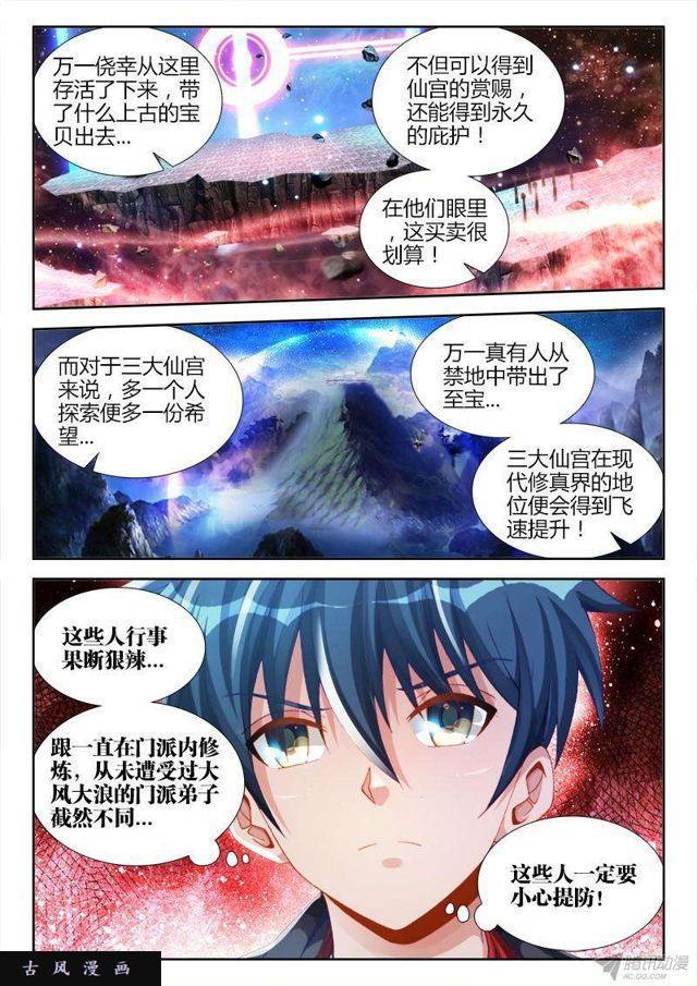 《我的天劫女友》漫画最新章节148、清平乐·侠行免费下拉式在线观看章节第【2】张图片