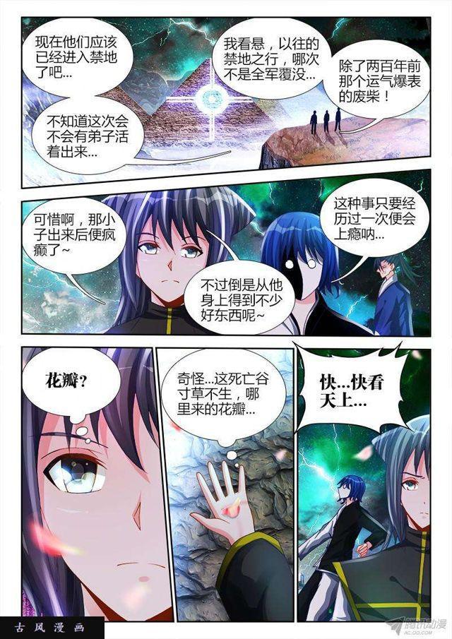 《我的天劫女友》漫画最新章节148、清平乐·侠行免费下拉式在线观看章节第【6】张图片