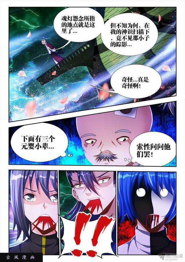 《我的天劫女友》漫画最新章节148、清平乐·侠行免费下拉式在线观看章节第【8】张图片