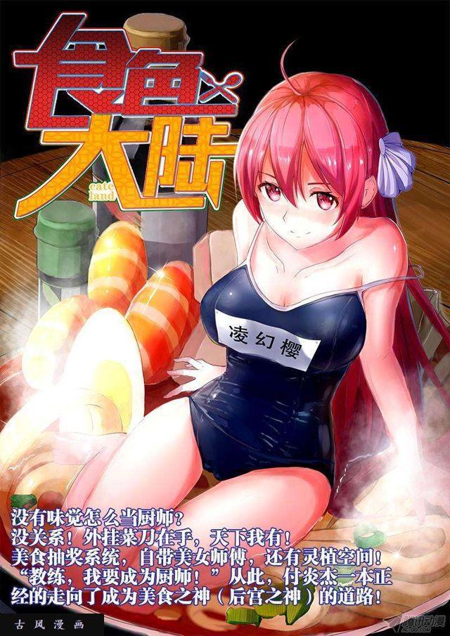 《我的天劫女友》漫画最新章节149、熊孩子免费下拉式在线观看章节第【11】张图片