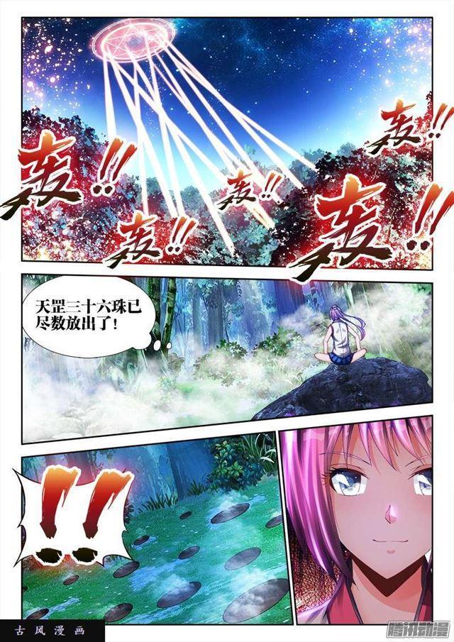 《我的天劫女友》漫画最新章节162、原来他是二代啊！免费下拉式在线观看章节第【1】张图片