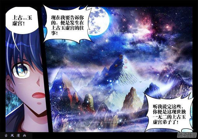 《我的天劫女友》漫画最新章节162、原来他是二代啊！免费下拉式在线观看章节第【11】张图片