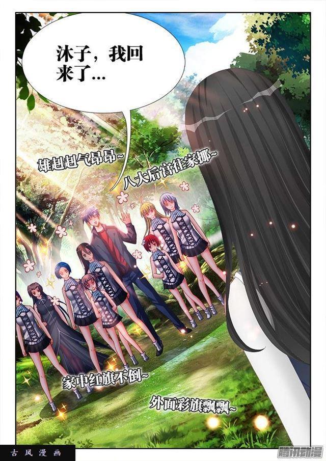 《我的天劫女友》漫画最新章节168、小三上门免费下拉式在线观看章节第【10】张图片