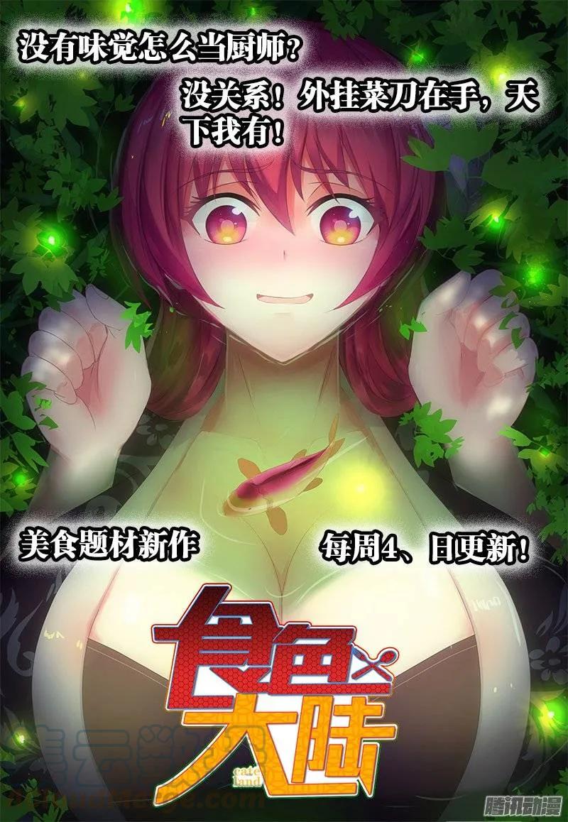 《我的天劫女友》漫画最新章节169、你是我的HERO！免费下拉式在线观看章节第【13】张图片