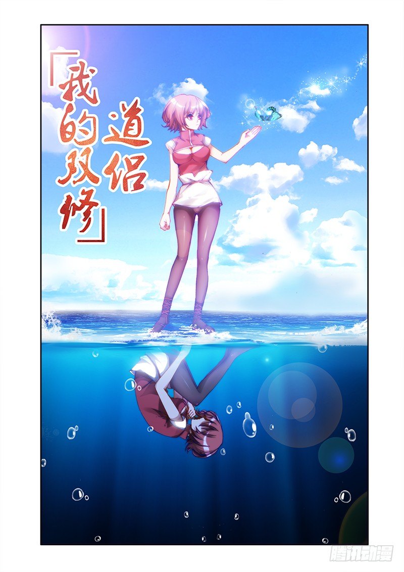 《我的天劫女友》漫画最新章节18、之后免费下拉式在线观看章节第【1】张图片