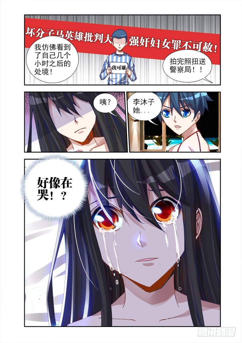 《我的天劫女友》漫画最新章节18、之后免费下拉式在线观看章节第【10】张图片