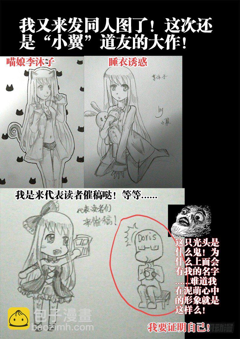 《我的天劫女友》漫画最新章节18、之后免费下拉式在线观看章节第【11】张图片