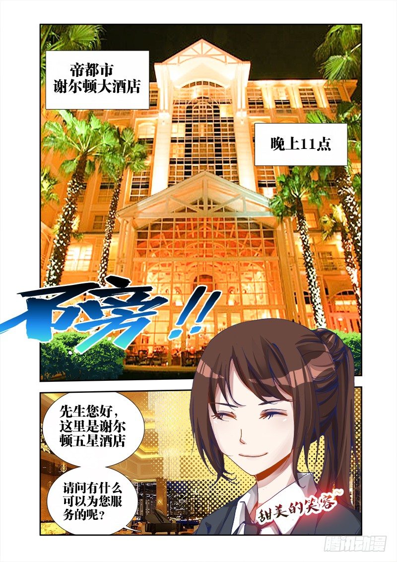 《我的天劫女友》漫画最新章节18、之后免费下拉式在线观看章节第【2】张图片