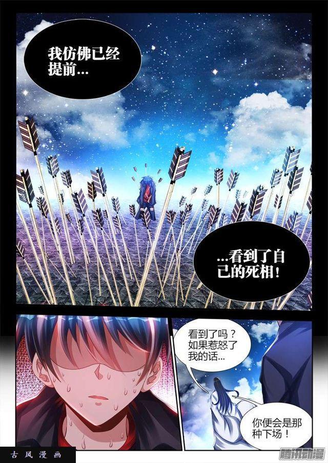 《我的天劫女友》漫画最新章节181、主阵开启免费下拉式在线观看章节第【1】张图片