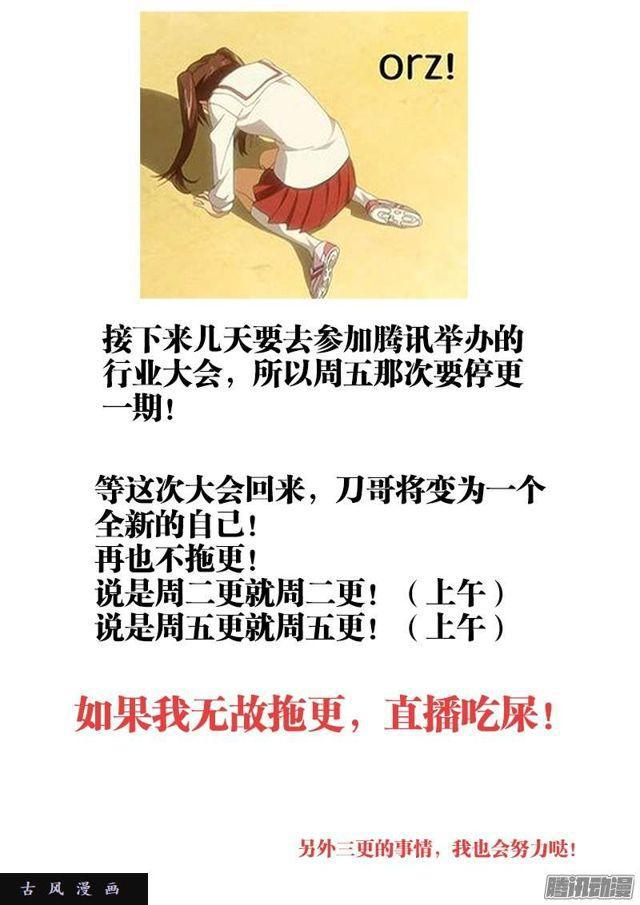 《我的天劫女友》漫画最新章节191、信物免费下拉式在线观看章节第【12】张图片