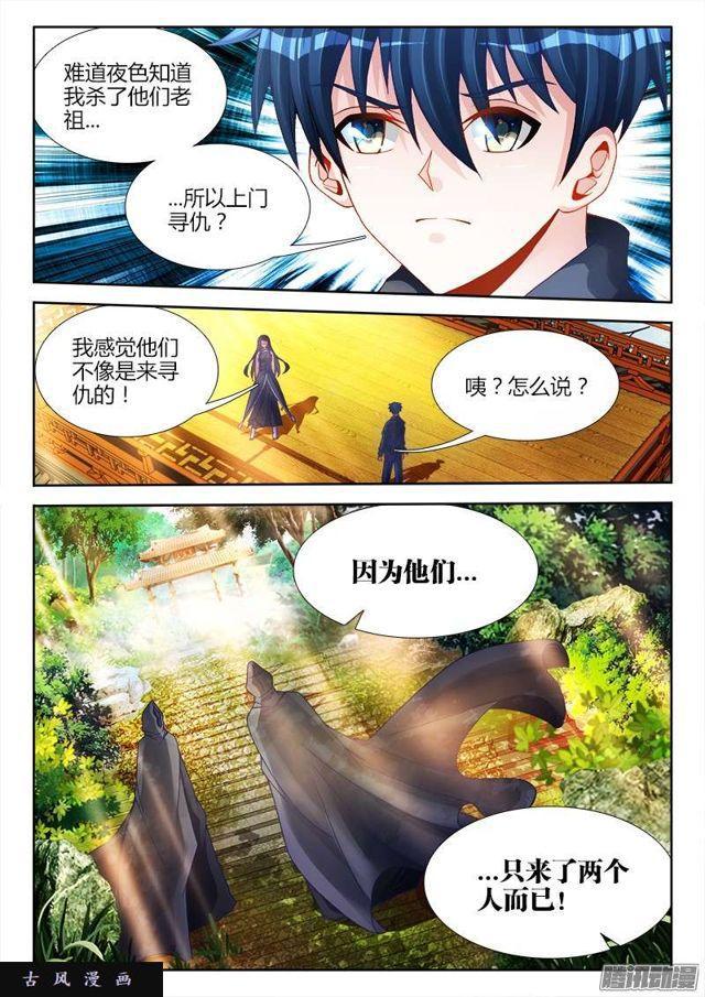 《我的天劫女友》漫画最新章节191、信物免费下拉式在线观看章节第【6】张图片