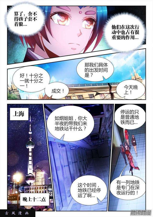 《我的天劫女友》漫画最新章节201、放弃免费下拉式在线观看章节第【2】张图片