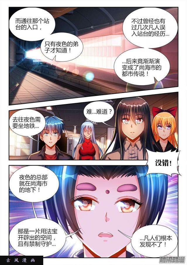 《我的天劫女友》漫画最新章节201、放弃免费下拉式在线观看章节第【3】张图片