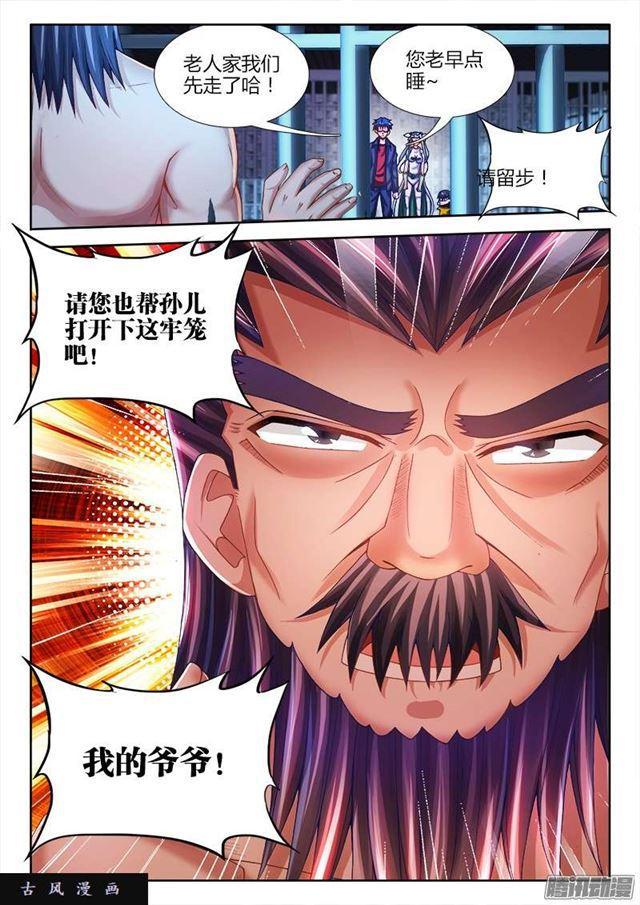 《我的天劫女友》漫画最新章节209、酒雨免费下拉式在线观看章节第【11】张图片