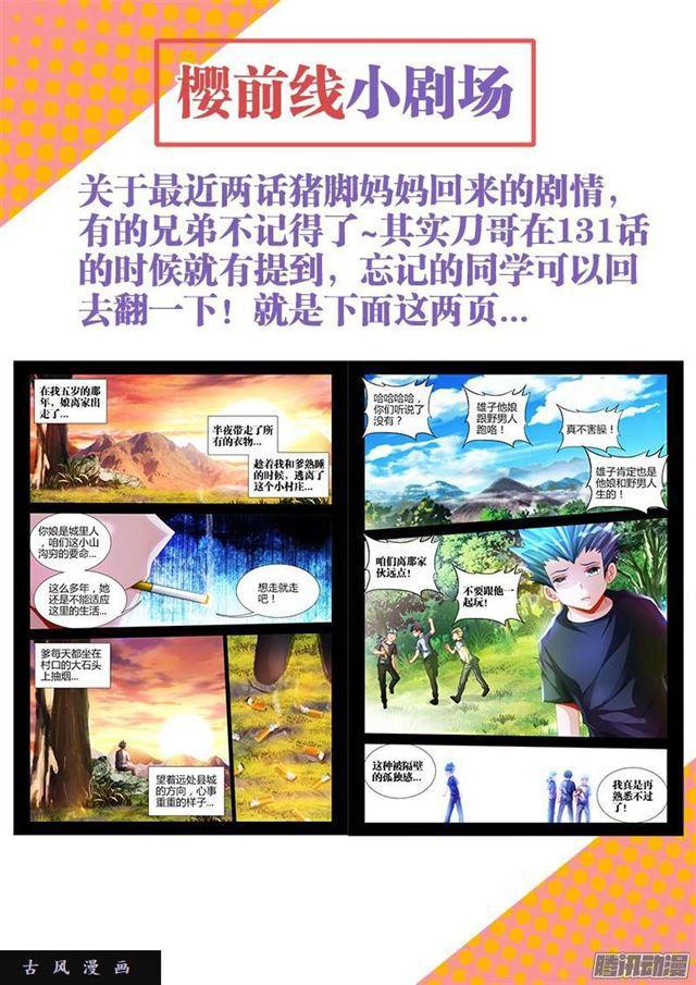 《我的天劫女友》漫画最新章节222、心归属的地方免费下拉式在线观看章节第【12】张图片