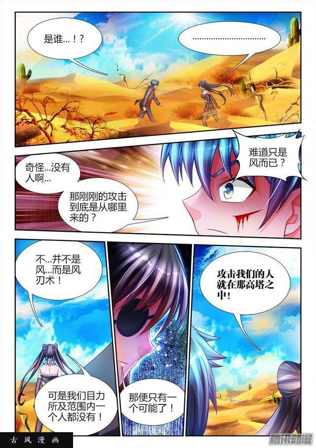 《我的天劫女友》漫画最新章节227、第二把黑天免费下拉式在线观看章节第【3】张图片