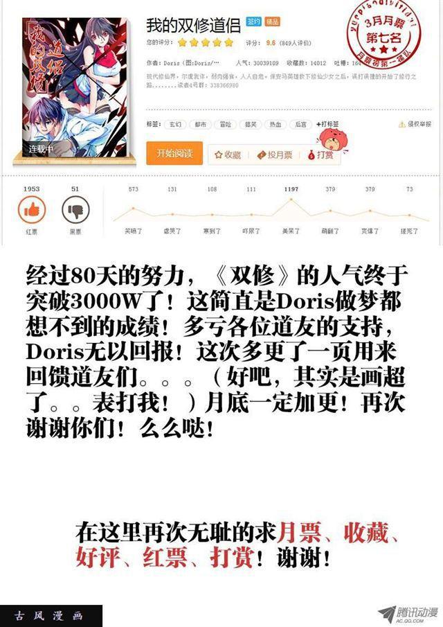 《我的天劫女友》漫画最新章节26、无情之道免费下拉式在线观看章节第【14】张图片