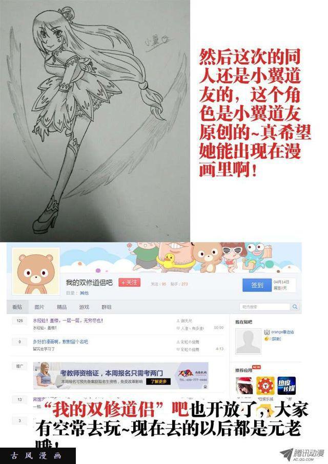 《我的天劫女友》漫画最新章节26、无情之道免费下拉式在线观看章节第【15】张图片