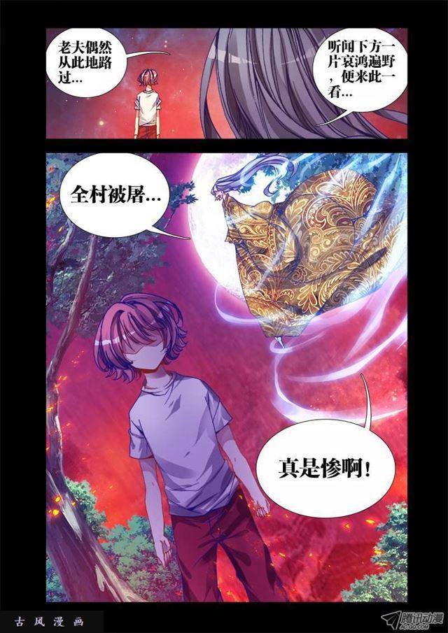 《我的天劫女友》漫画最新章节26、无情之道免费下拉式在线观看章节第【3】张图片