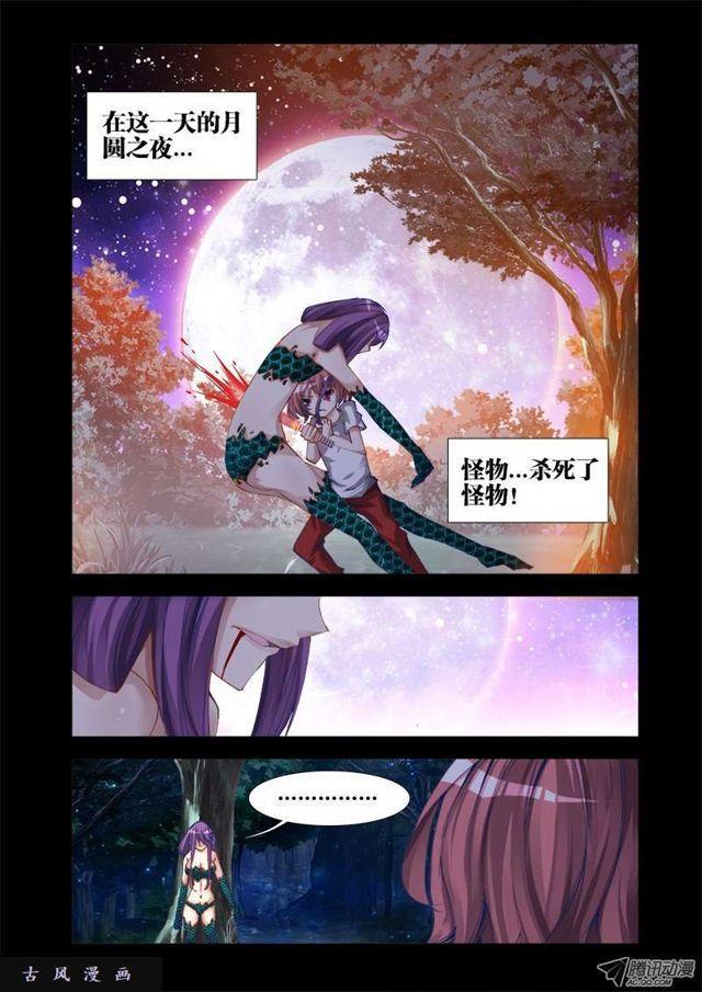 《我的天劫女友》漫画最新章节26、无情之道免费下拉式在线观看章节第【9】张图片