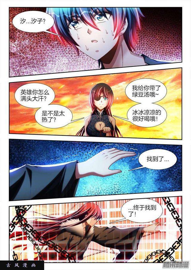 《我的天劫女友》漫画最新章节269、心理战免费下拉式在线观看章节第【1】张图片