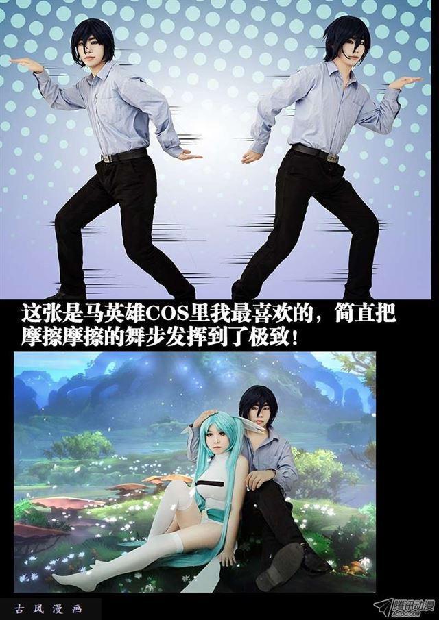 《我的天劫女友》漫画最新章节28、这个姑娘会爆炸！免费下拉式在线观看章节第【14】张图片