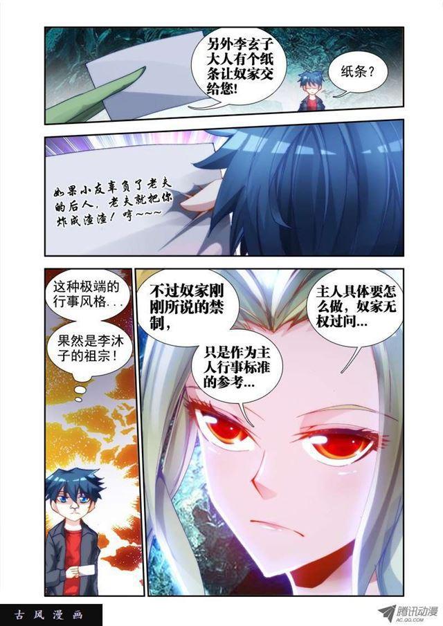 《我的天劫女友》漫画最新章节28、这个姑娘会爆炸！免费下拉式在线观看章节第【5】张图片