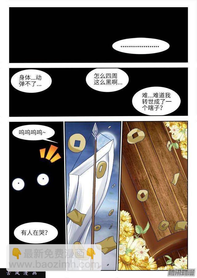 《我的天劫女友》漫画最新章节297、来到灵境！免费下拉式在线观看章节第【10】张图片