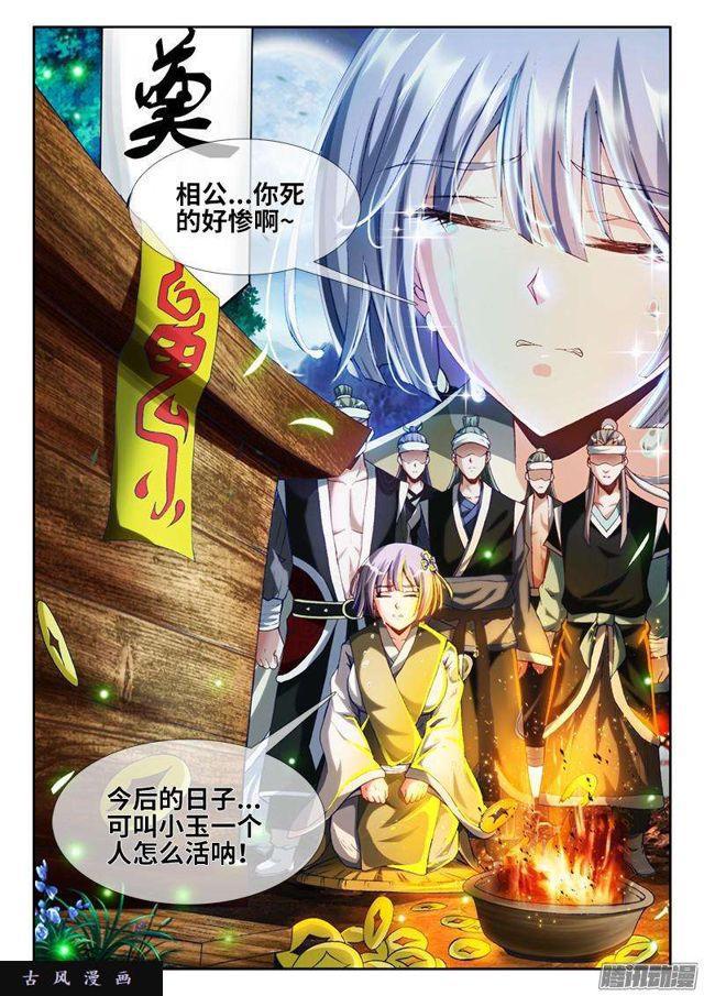 《我的天劫女友》漫画最新章节297、来到灵境！免费下拉式在线观看章节第【11】张图片