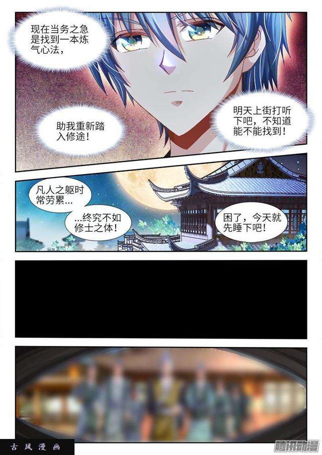 《我的天劫女友》漫画最新章节299、烧了他！免费下拉式在线观看章节第【6】张图片