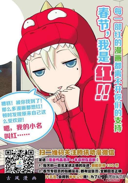 《我的天劫女友》漫画最新章节4、双修成仙免费下拉式在线观看章节第【11】张图片