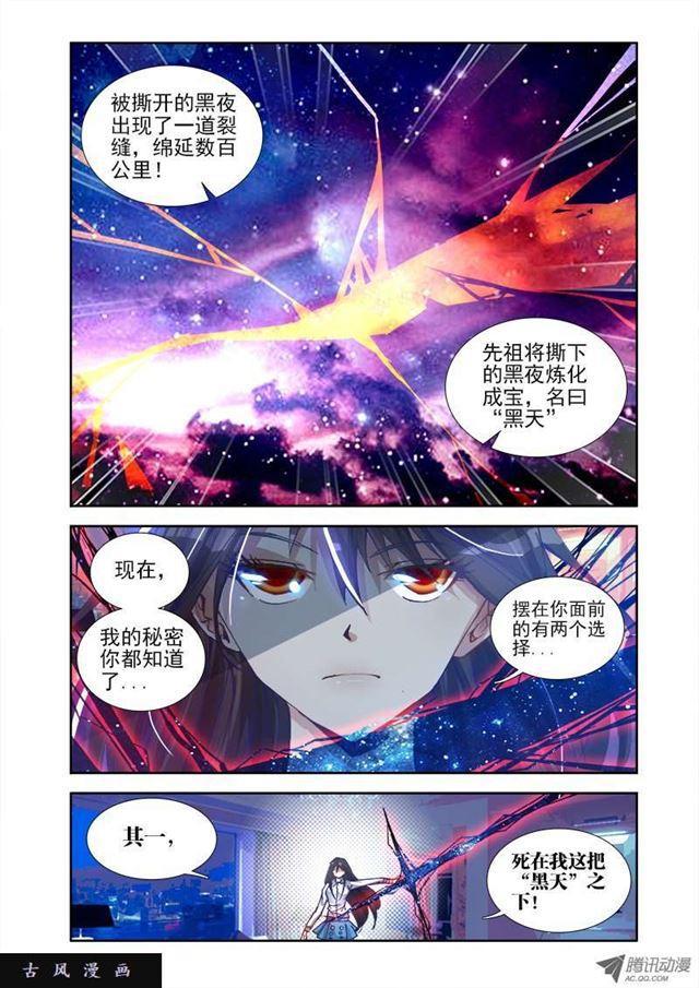 《我的天劫女友》漫画最新章节4、双修成仙免费下拉式在线观看章节第【8】张图片