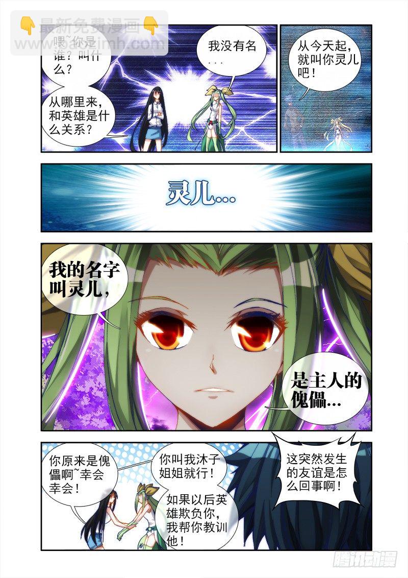 《我的天劫女友》漫画最新章节31、一刀两断免费下拉式在线观看章节第【10】张图片