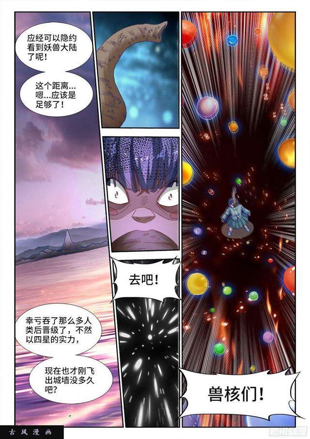 《我的天劫女友》漫画最新章节326、极乐窟免费下拉式在线观看章节第【13】张图片