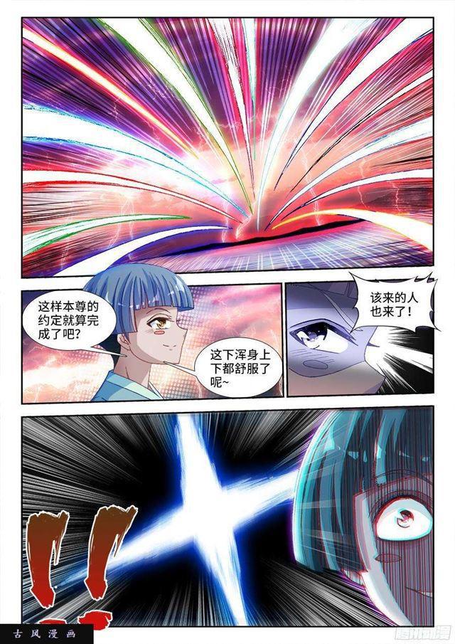 《我的天劫女友》漫画最新章节326、极乐窟免费下拉式在线观看章节第【14】张图片