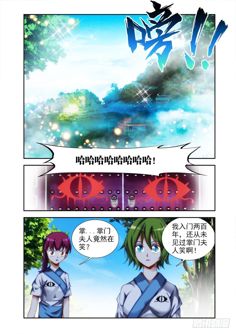 《我的天劫女友》漫画最新章节35、做宠物免费下拉式在线观看章节第【11】张图片