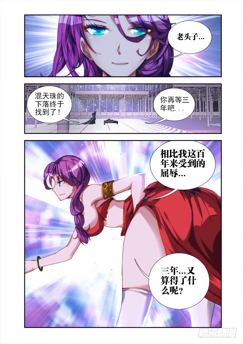 《我的天劫女友》漫画最新章节35、做宠物免费下拉式在线观看章节第【12】张图片