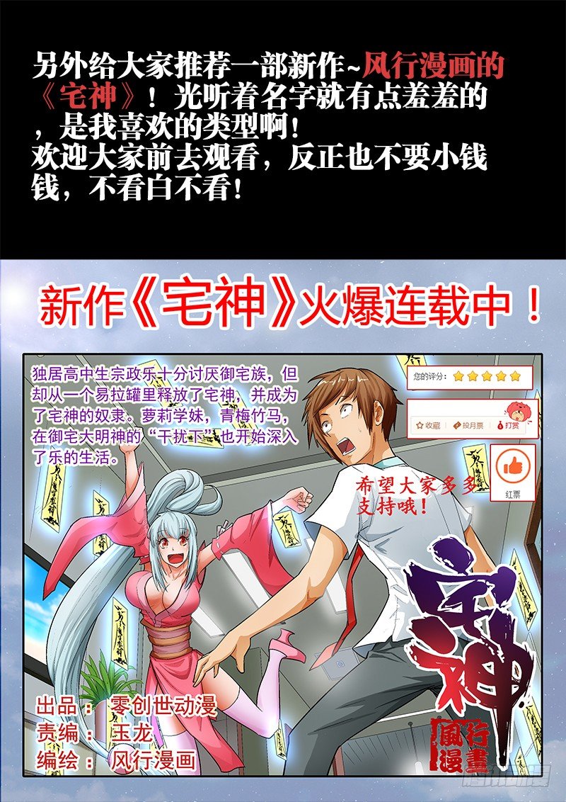 《我的天劫女友》漫画最新章节35、做宠物免费下拉式在线观看章节第【14】张图片