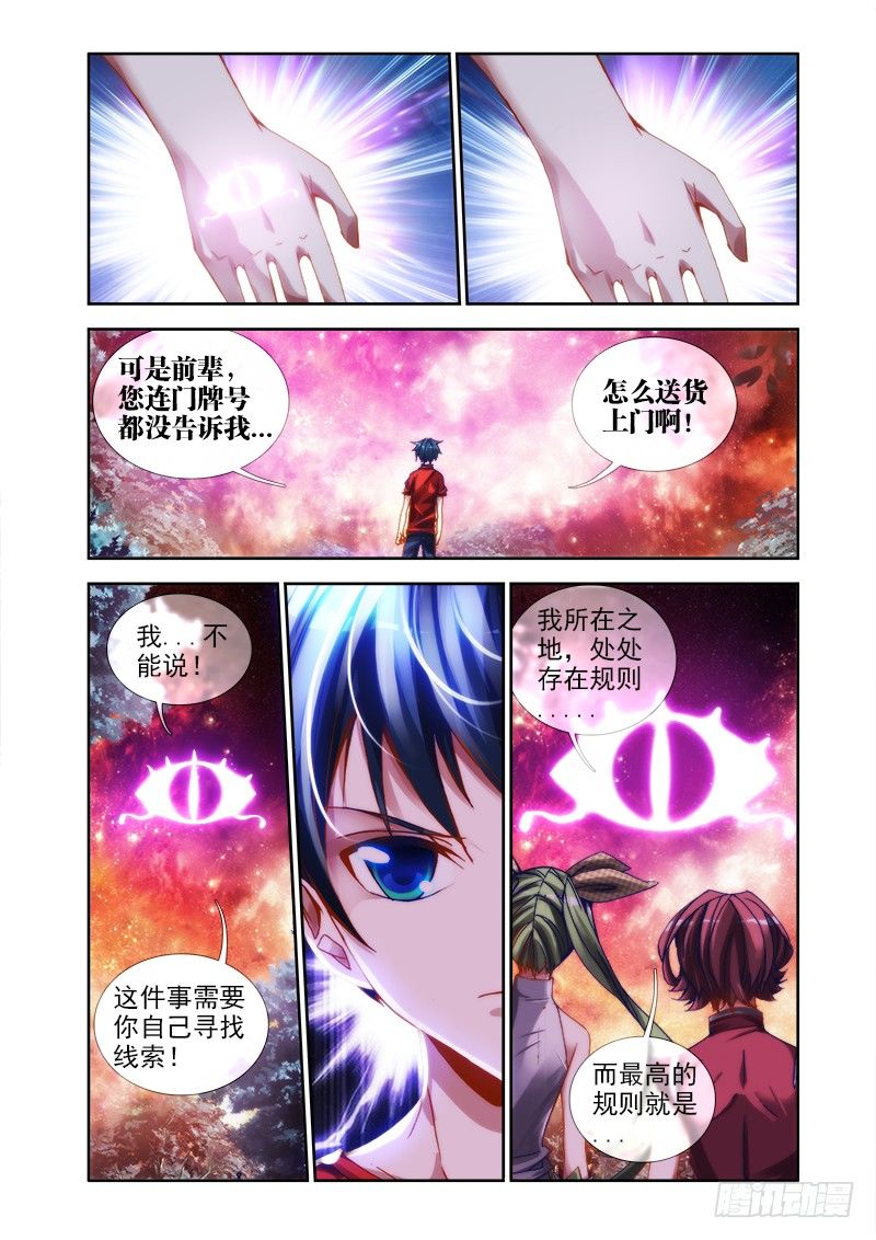 《我的天劫女友》漫画最新章节35、做宠物免费下拉式在线观看章节第【3】张图片